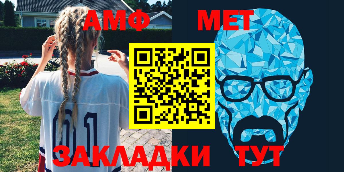 АМФЕТАМИН Premium  Вход с VPN  АМФЕТАМИН  Михайловка 