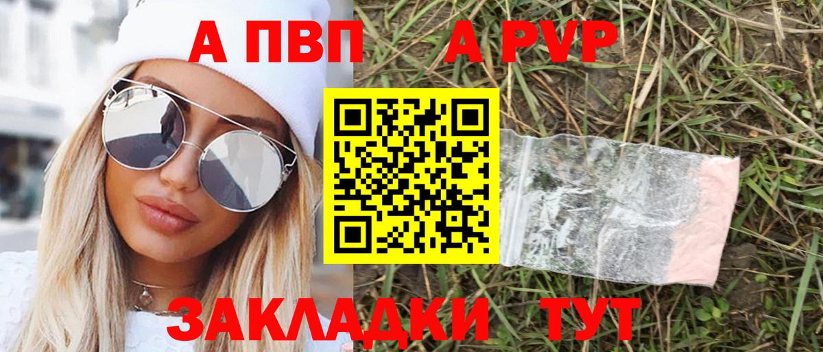 Alpha PVP мука Михайловка
