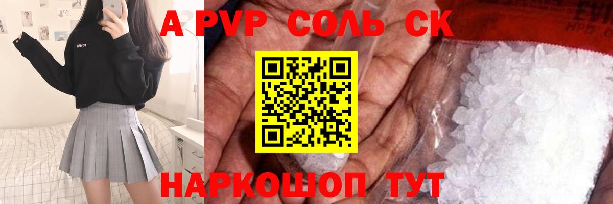 Alpha-PVP Crystall  дарнет шоп  Alfa_PVP  Alfa_PVP мука  Михайловка  APVP VHQ  Вход с VPN 