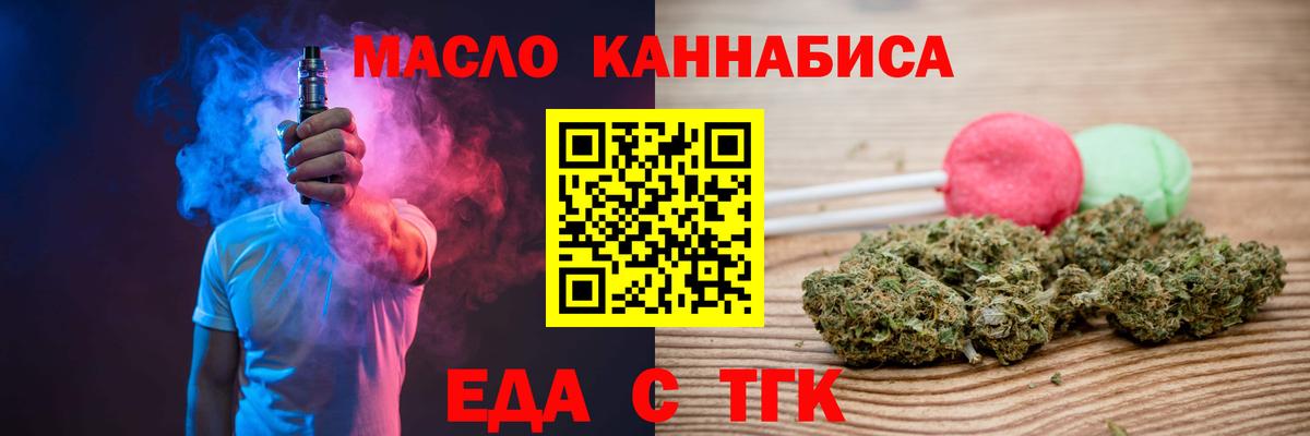Печенье с ТГК конопля  Вход с VPN  Михайловка 