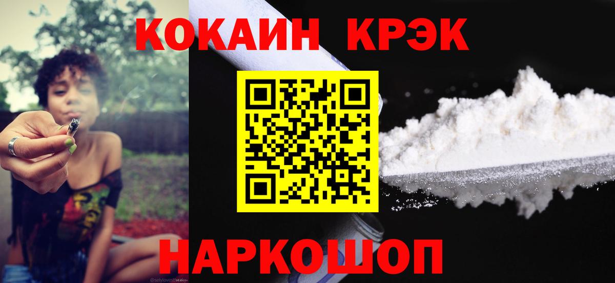 Михайловка  Cocaine 97%  Вход с VPN 