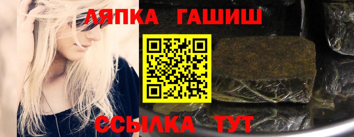 ГАШ ice o lator  Вход с VPN  Михайловка 