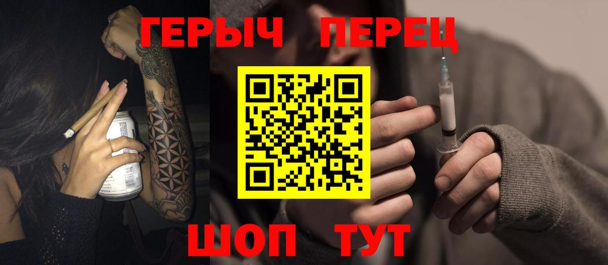 Михайловка  ГЕРОИН хмурый  Вход с VPN 