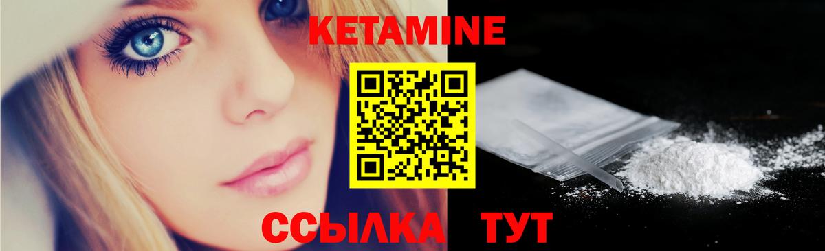 Кетамин ketamine Михайловка
