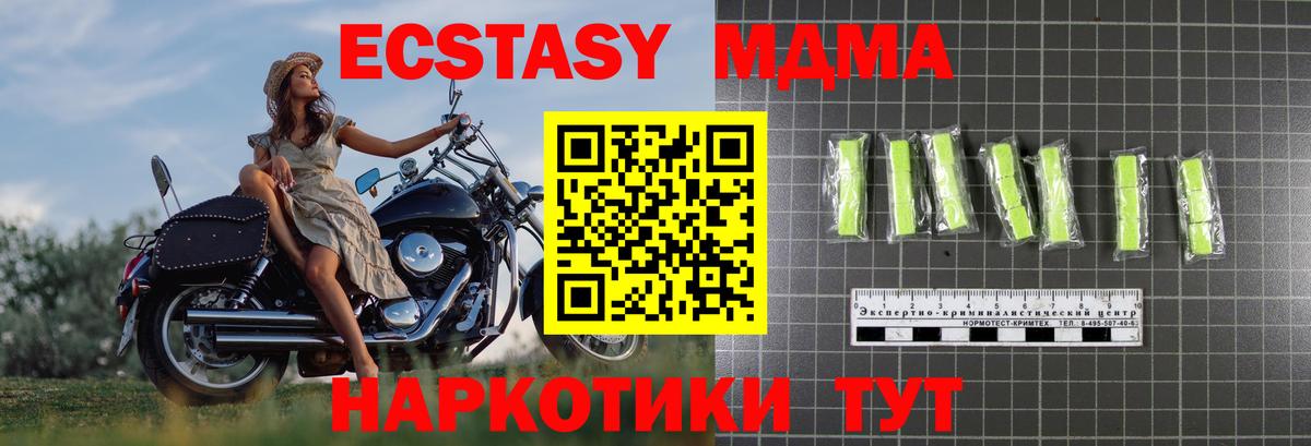 МДМА молли Михайловка