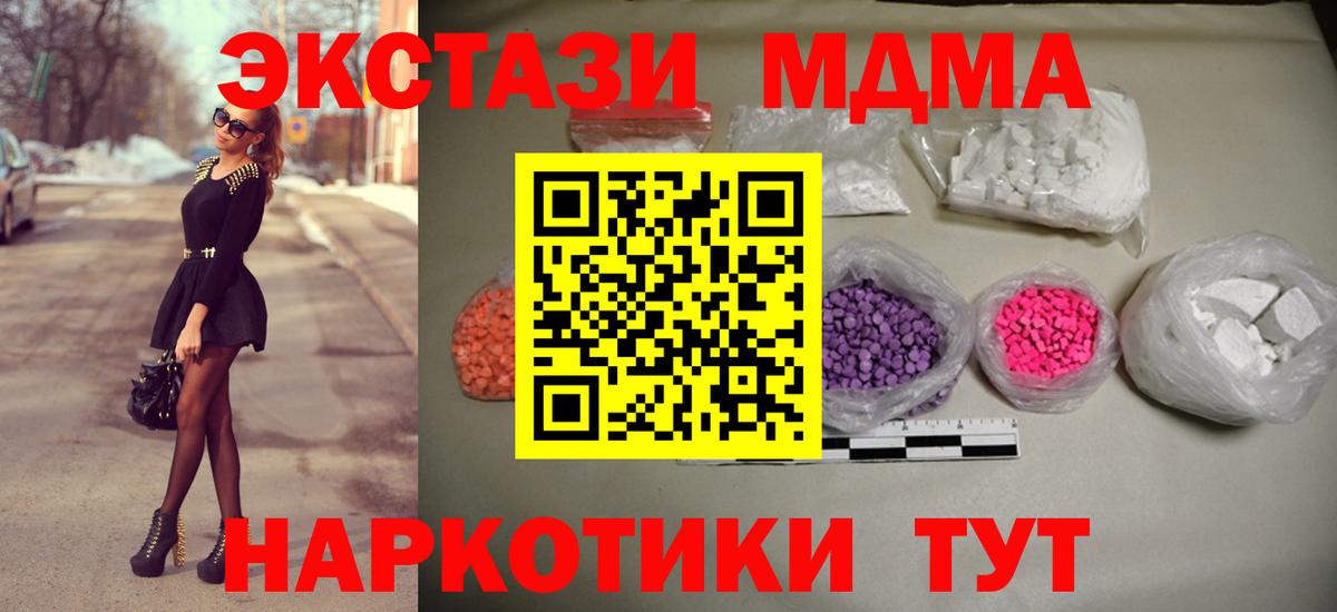 МДМА crystal  Вход с VPN  МДМА  Михайловка 