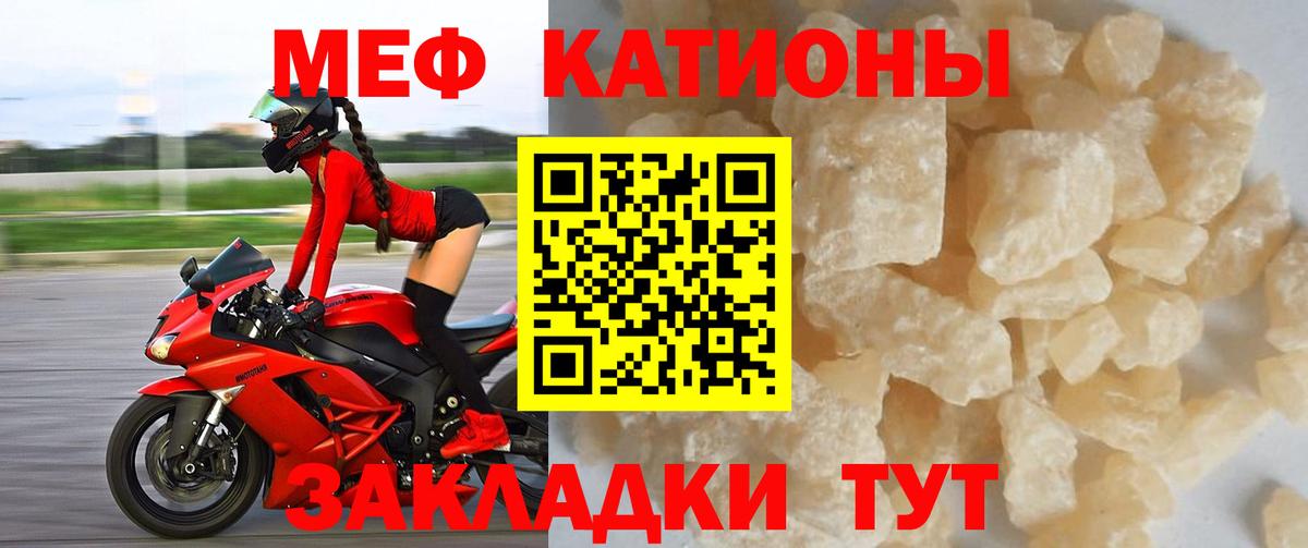 Михайловка  МЯУ-МЯУ  Вход с VPN  Мефедрон мука 