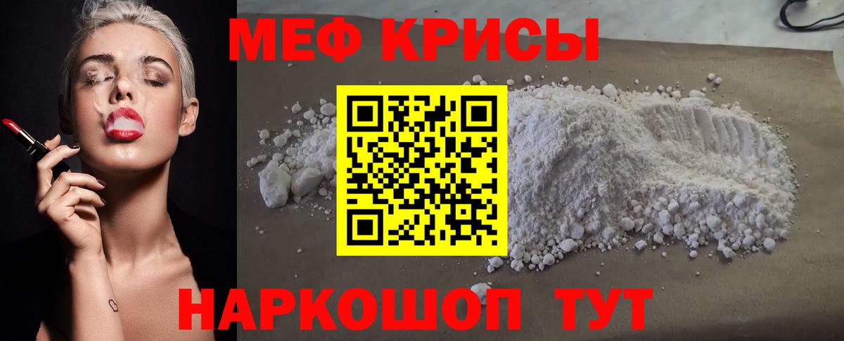 Меф  Михайловка