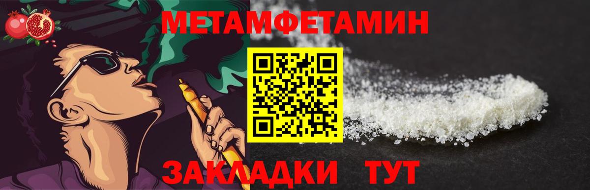 Метамфетамин винт  Вход с VPN  Первитин  Михайловка 