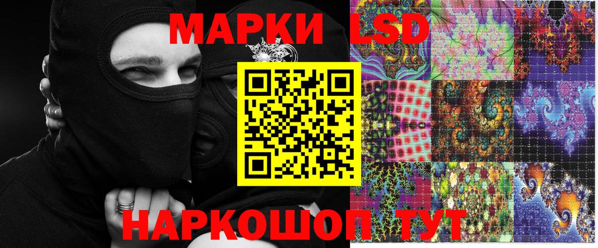 Наркотические марки 1,5мг Михайловка