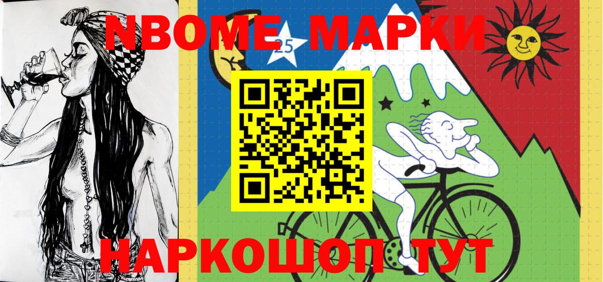 Михайловка  Марки N-bome 1500мкг  Марки 25I-NBOMe  Вход с VPN 