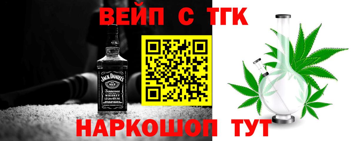 ТГК концентрат  Дистиллят ТГК THC oil  Вход с VPN  Михайловка 