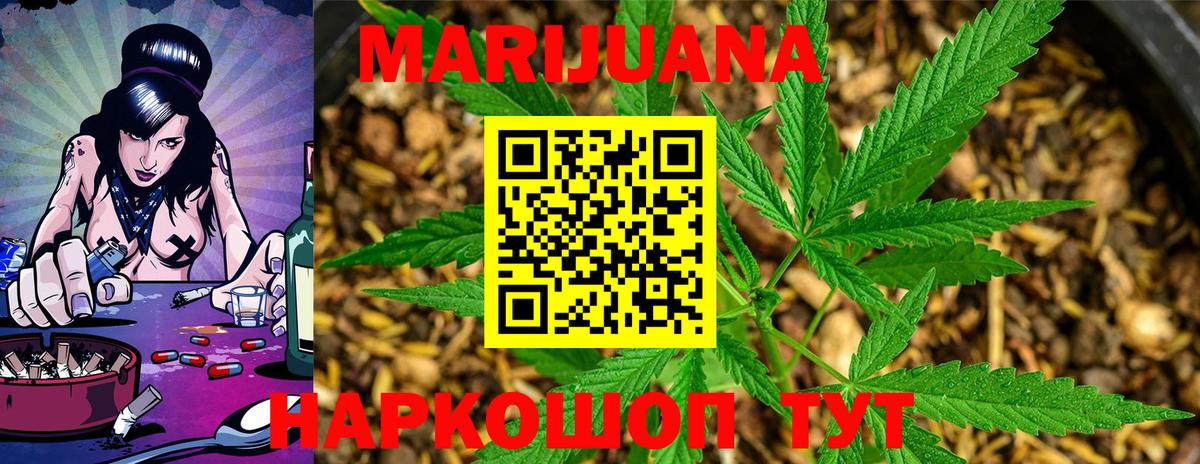 Канабис White Widow Михайловка